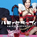 ハニーとラップ♪ [CD+DVD]＜初回盤B＞