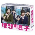 理想の息子 Blu-ray BOX