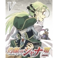 灼眼のシャナIII-FINAL- 第V巻＜初回限定版＞