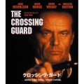 クロッシング・ガード