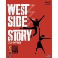ウエスト・サイド物語