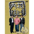 内村さまぁ～ず vol.40