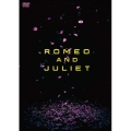 ロミオ&ジュリエット