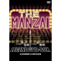 THE MANZAI LEGEND DVD-BOX 1980 笑いの覚醒～1982 笑いの飛翔 吉本興業創業100周年記念版