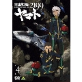 宇宙戦艦ヤマト2199 4
