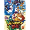 バトルスピリッツ 覇王(ヒーローズ) Vol.12