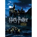 ハリー・ポッター DVD コンプリート セット＜初回生産限定版＞