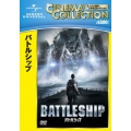 バトルシップ