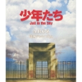 少年たち Jail in the Sky