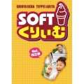 ソフトくりぃむ Vol.バニラ