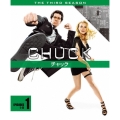 CHUCK/チャック＜サード・シーズン＞ セット1