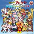 それいけ!アンパンマン 映画&テレビ25年記念作品 あつまれ!ムービーソングス