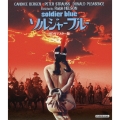 ソルジャーブルー -HDリマスター版-