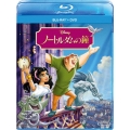 ノートルダムの鐘 ブルーレイ+DVDセット [Blu-ray Disc+DVD]
