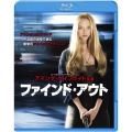 ファインド・アウト ブルーレイ&DVDセット [Blu-ray Disc+DVD]＜初回限定生産版＞