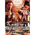 速報DVD!新日本プロレス2013 KING OF PRO-WRESTLING 10.14両国国技館