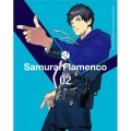 サムライフラメンコ VOLUME 02 [DVD+CD]＜完全生産限定版＞