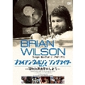 ブライアン・ウィルソン ソングライター PART2 ～孤独な男の話をしよう～