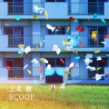 SCOOP＜通常盤＞