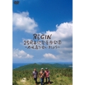BEGIN 25周年記念音楽公園 ～石垣島で会いましょう～
