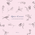 クワイエット・コーナー 心を鎮める音楽集