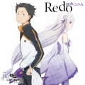 Redo＜通常盤＞