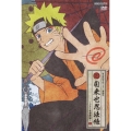 NARUTO-ナルト- 疾風伝 自来也忍法帳～ナルト豪傑物語～ 1