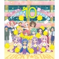 TVアニメ らき☆すた 歌のベスト アニメ放送10周年記念盤