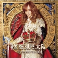 薔薇と月と太陽～The Legend of Versailles＜通常盤＞
