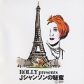 ROLLY presents Jシャンソンの秘蜜 -R指定-