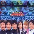 特捜戦隊デカレンジャーオリジナルアルバム キャラクターソングス