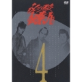 必殺仕業人 VOL.4＜限定盤＞