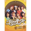 それゆけ!ゴロッキーズ ～ハッピーライフ～ EXTRA