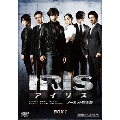 アイリス ノーカット完全版 期間限定スペシャル・プライス DVD-BOX I＜期間限定版＞