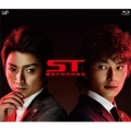 ST 警視庁科学特捜班