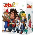 魔神英雄伝ワタル 2 Blu-ray BOX
