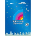 アメトーーク! ブルーーレイ 30