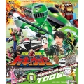 烈車戦隊トッキュウジャー VOL.4