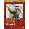 ララミーから来た男