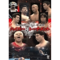 ハイパーJトーナメント 1998年2月3日 後楽園ホール