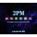 GALAXY OF 2PM リパッケージ [CD+2DVD+フォトブックレット]＜初回生産限定盤＞