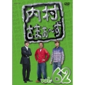 内村さまぁ～ず vol.62