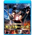 モンスター・ハント