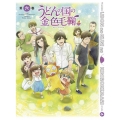 テレビアニメーション うどんの国の金色毛鞠 第六巻