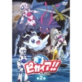 ピカイア!! 第2巻