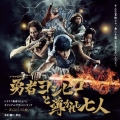 ドラマ「勇者ヨシヒコ」～選ばれし35曲～ オリジナルサウンドトラック＜数量限定盤＞
