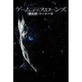 ゲーム・オブ・スローンズ 第七章:氷と炎の歌 DVD コンプリート・ボックス＜初回限定生産版＞