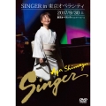 SINGER in 東京オペラシティ