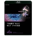 NHKスペシャル 人体 神秘の巨大ネットワーク 第6集 "生命誕生"見えた!母と子 ミクロの会話