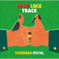 GOOD LUCK TRACK＜完全生産限定盤＞